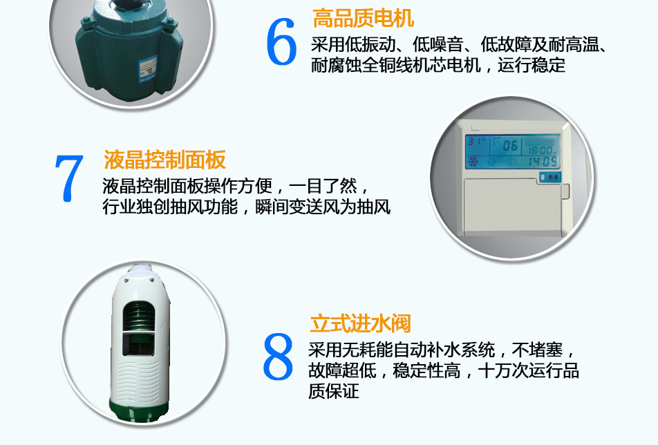 環保空調優勢3